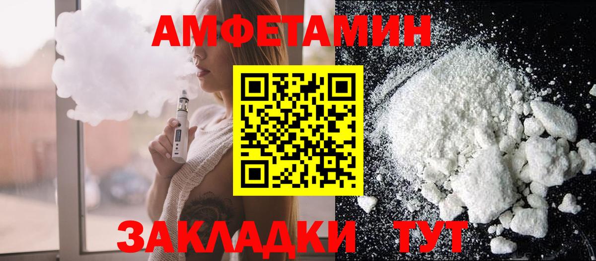 Амфетамин 97% Назарово