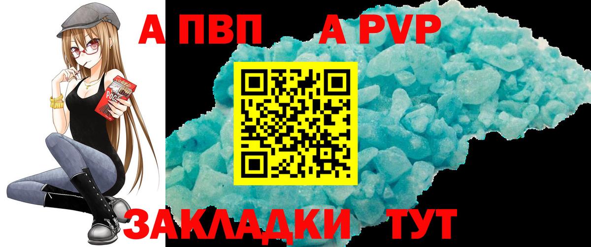 Назарово  Alfa_PVP Соль  Вход с VPN  APVP крисы CK  Alpha-PVP кристаллы 