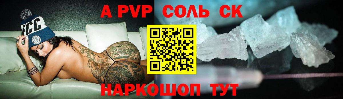 Alpha PVP Crystall Назарово