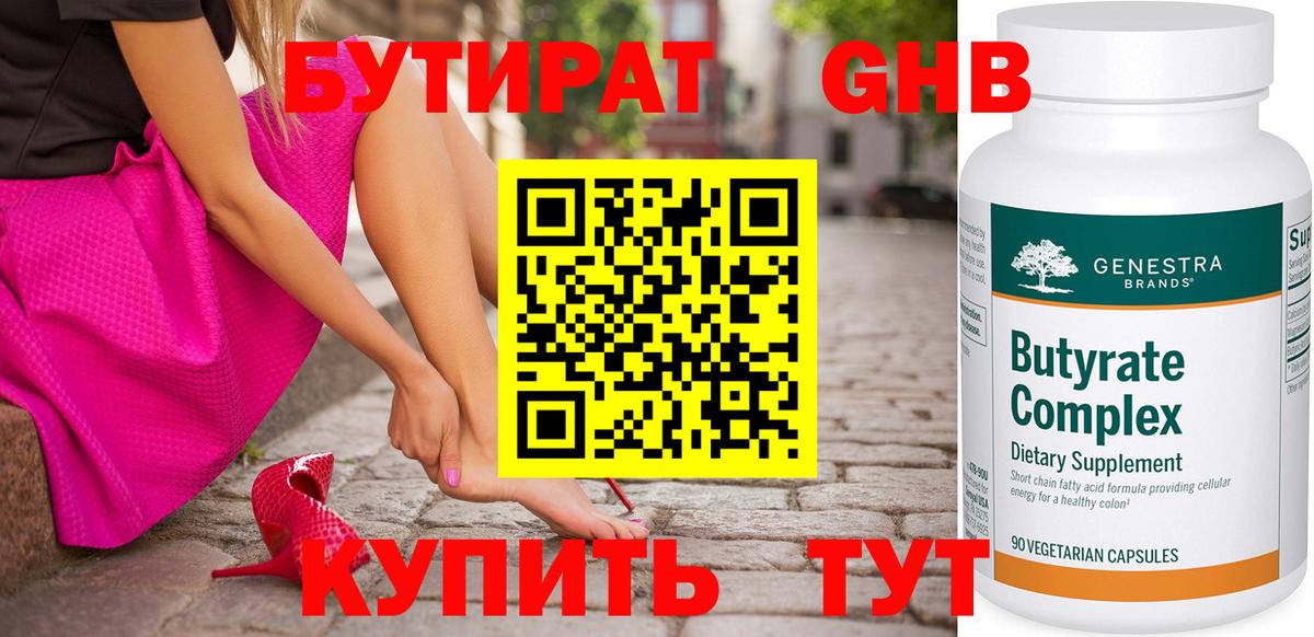 Назарово  Бутират буратино  Бутират  Вход с VPN 