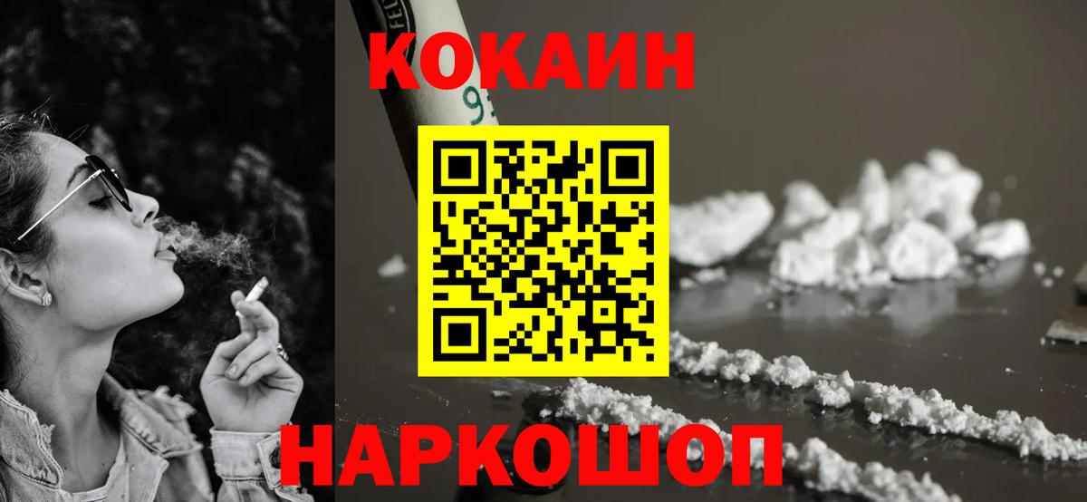 COCAIN 97% Назарово