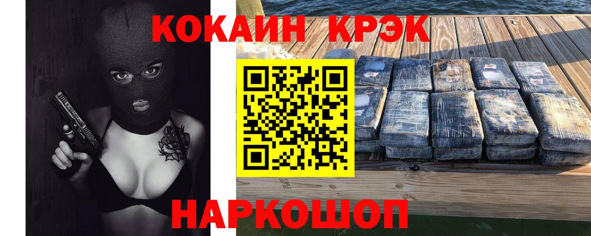 Назарово  Кокаин Перу  Вход с VPN  Кокаин Fish Scale 