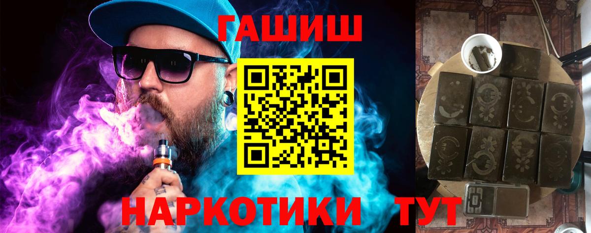 Назарово  ГАШ гашик  Вход с VPN  где можно купить наркотик  Гашиш хэш  ГАШИШ 