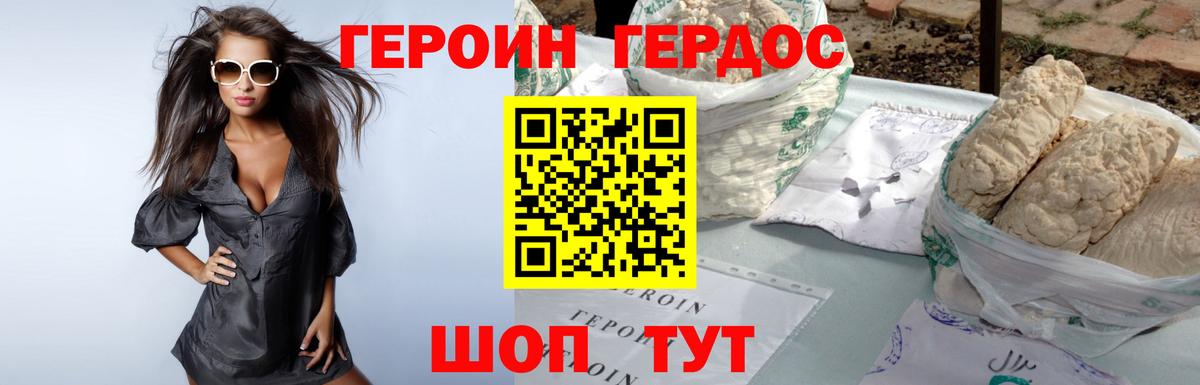 Назарово  ГЕРОИН белый  Вход с VPN 