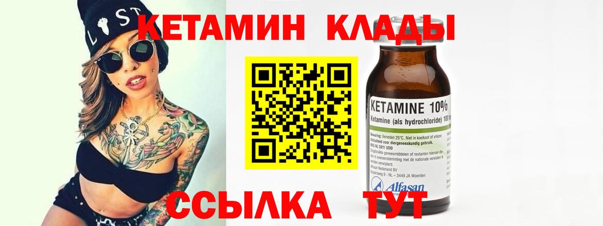 Назарово  КЕТАМИН VHQ  Кетамин VHQ  Вход с VPN 