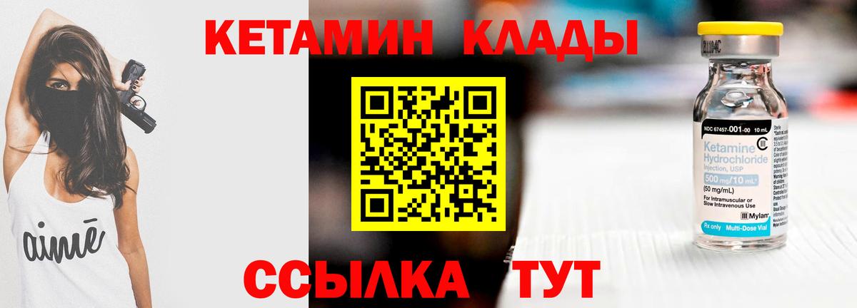 КЕТАМИН ketamine Назарово