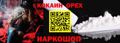 кокаин Гатчина