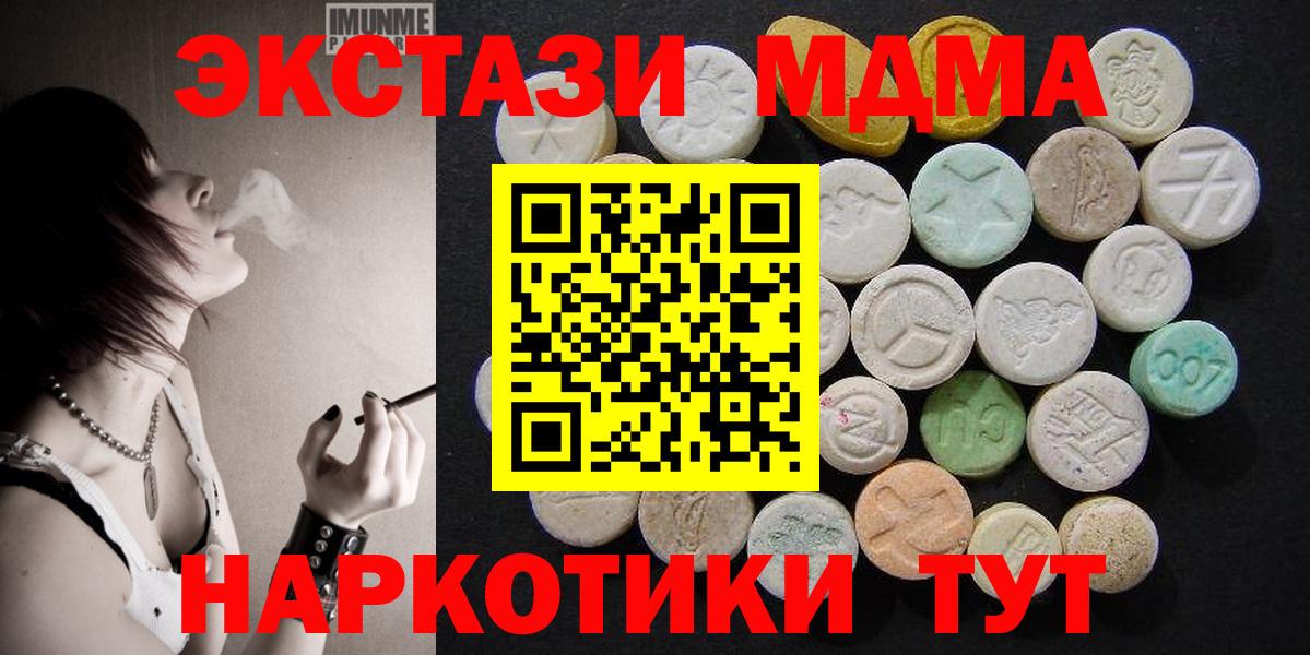 Назарово  MDMA  Вход с VPN  MDMA VHQ 