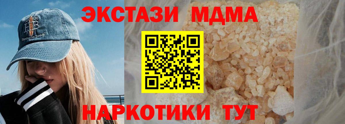 MDMA кристаллы Назарово