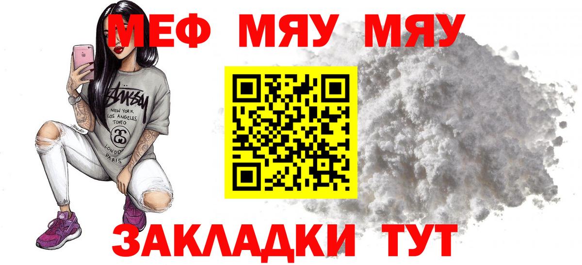 Мефедрон мука Назарово