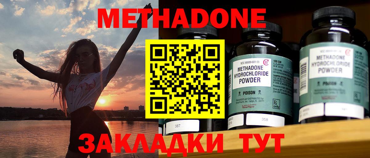 МЕТАДОН мёд Назарово