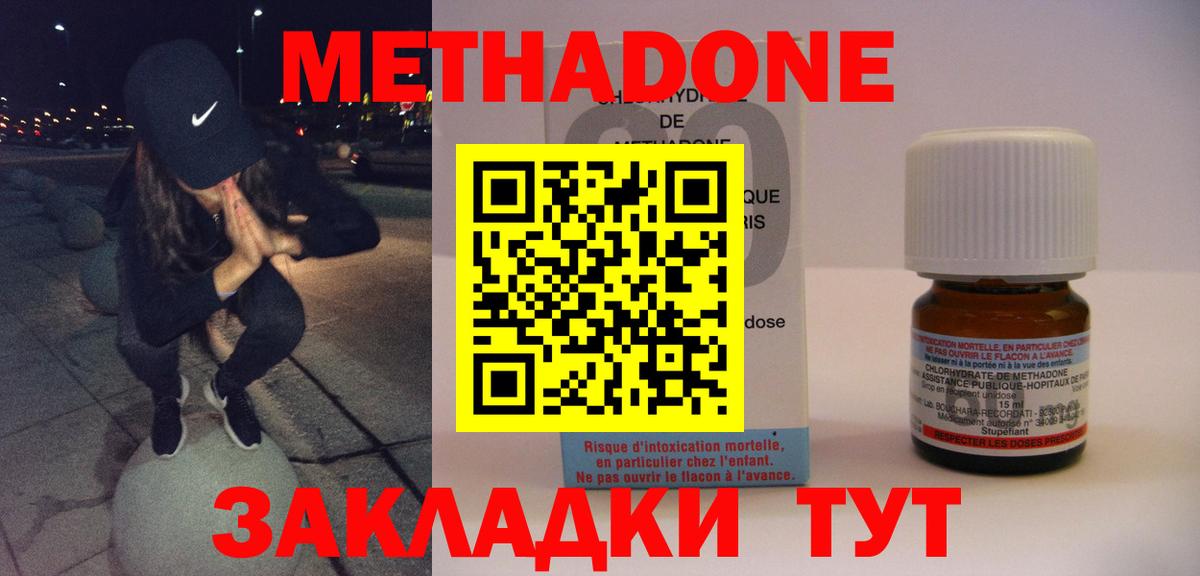 Назарово  Метадон кристалл  Вход с VPN 