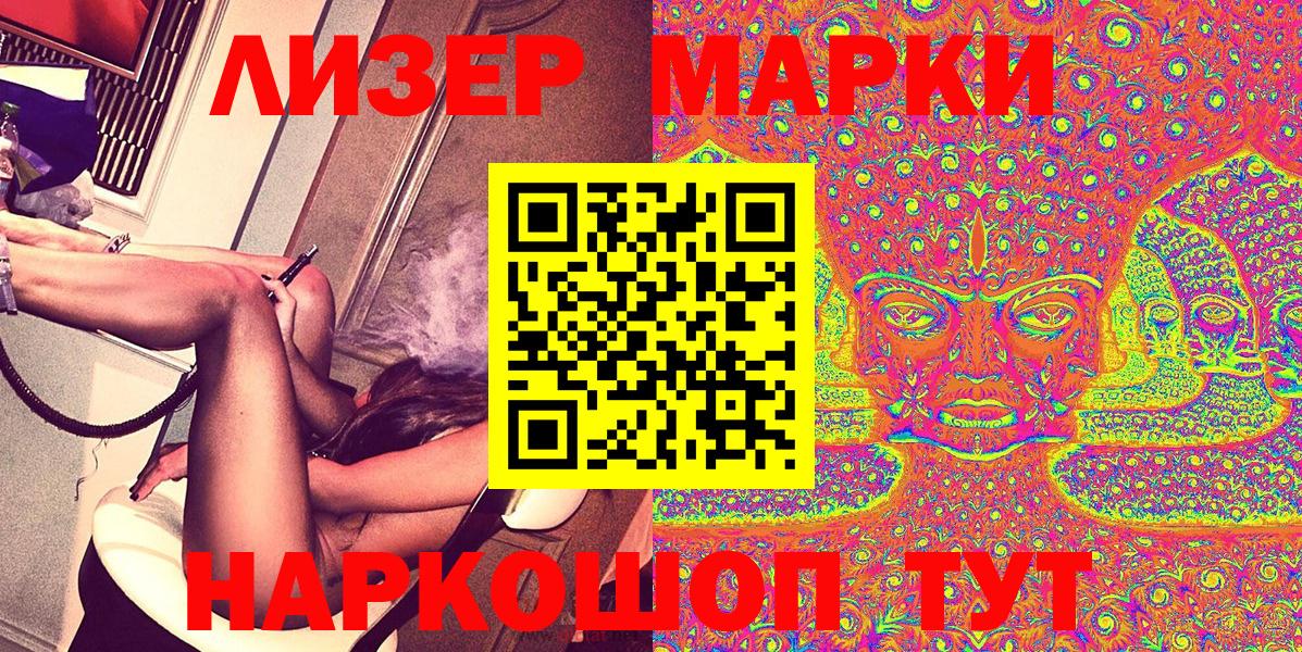 Назарово  Наркотические марки 1,8мг  Марки 25I-NBOMe  Вход с VPN 