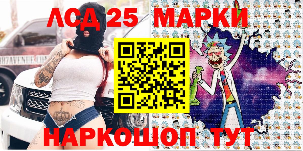 Марки 25I-NBOMe 1500мкг Назарово