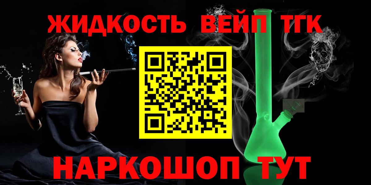 ТГК Wax  Вход с VPN  Дистиллят ТГК жижа  Назарово 